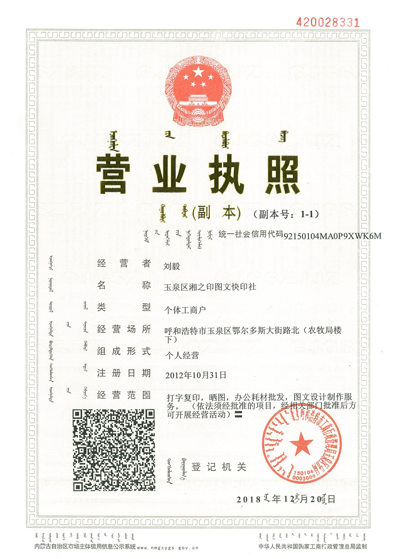 呼和浩特打印复印